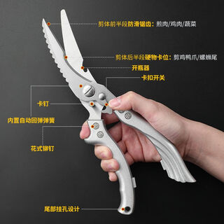 Multifunctional scissors extra large powerful chicken bone household kitchen scissors special for food stainless steel scissors easy to use in the kitchen super labor saving chicken bone scissors special for the kitchen extra large thickened
