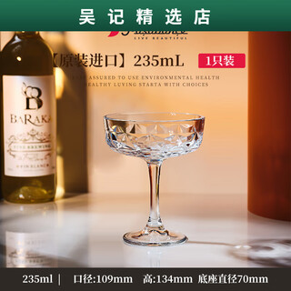 Lead-free glass martini glass, margarita glass, creative cocktail glass, red wine glass, champagne glass champagne-235ml 1 piece