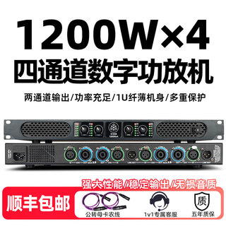 Zuu's new digital power amplifier pure post-stage high-power four-channel stage home professional karaoke high-end home audio ktv s160b power amplifier 1200w*4 15-inch speaker