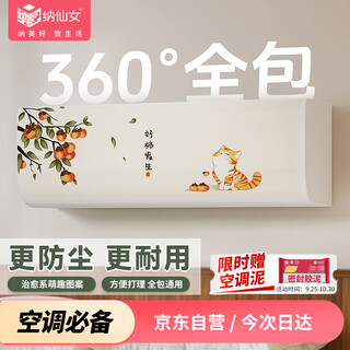 Naxianv all-inclusive air-conditioning dust cover dust-proof protective cover hang-up indoor cover 1-2p universal washable good things happen