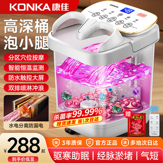 Konka footbath sterilization footbath bucket heated fully automatic massager constant temperature electric all-in-one footbath for the elderly 2025 fumigation household birthday gift high and deep bucket top with sterilization smart 9 massage + double row spray + bottom drainage hole officially designated high-end series