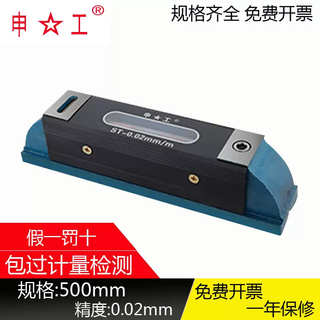 Yusenyi shanghai shengong shenyang ailon strip frame level high precision 150mm200mm machine tool lathe shift ruler shengong strip 500