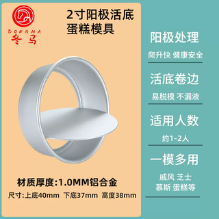 Yusenyi bottom wind mold inch household abrasive frying pan live oven 8 cake commercial 104 six-inch baking air eight 6-inch 2-inch (thickened model does not leak) anode live bottom