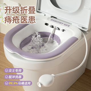Baiyite bidet women's special butt washing artifact pregnant women squatting-free toilet medicated bath hemorrhoids with irrigator