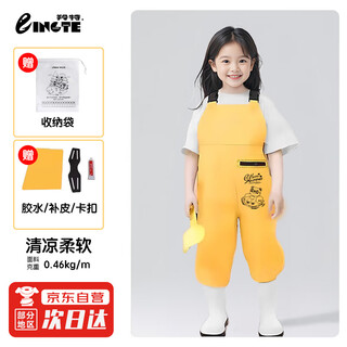 Lingte sea jumpsuit children's water play jumpsuit sand water suit wading suit waders-lemon yellow 26