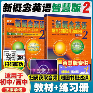Genuine version optional new concept english smart upgraded edition 1-4 student book workbook grammar exercises new concept textbook self-study vocabulary exercises new concept reading edition longman foreign language research institute foreign language english zero basics self-study learning new concept english 2 smart edition textbook + workbook