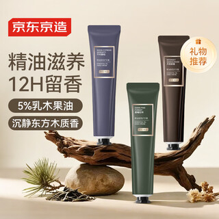 Jingjing tokyo essential oil fragrance hand cream 3 pack (moonfall sandalwood + morning pine forest + noon quiet cypress) moisturizing milk for men and women