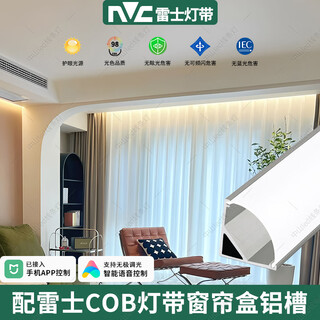 Nvc lighting curtain box light trench light with ambient light 45 degree oblique lighting living room ceiling suspended reflector light with tv wall light strip (3 meter package monochrome) + upgraded nvc cob light strip