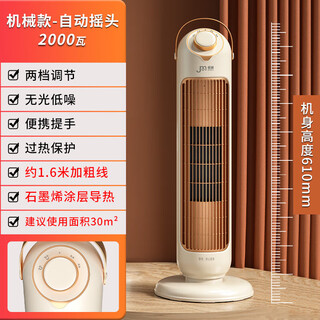 Jimea jm german jimea heater home graphene heater bathroom bedroom small sun stove light electric heater suitable for 30m - mechanical graphene automatic shaking head +