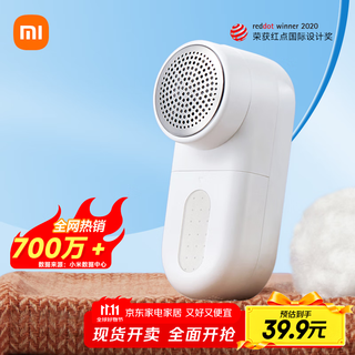 Mijia xiaomi hair ball trimmer remover removes suction and sticky shaving ball remover clothes pilling rechargeable home mqxjq01kl