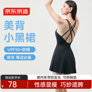 Made in tokyo, women's swimsuit, dress, bathing in hot springs, conservative breast pads, sexy slimming swimsuit, seaside, black m