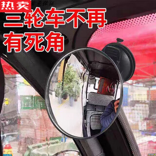 Mzxm japan imported quality tricycle express car car electric reversing rear baby observation mirror suction cup large view strong suction cup + (10 cm) high-definition mirror