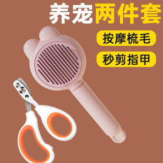 Giant crystal cat comb to remove floating hair, special comb, nail clipper, cat cleaning needle comb, artifact, flea cat supplies collection, pink floating hair comb + nail clipper