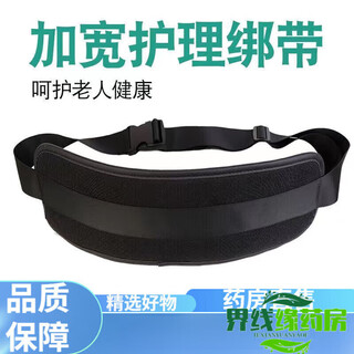 Yuwell wheelchair safety belt wheelchair safety belt fixed safety belt elderly restraint belt anti-slip wheelchair accessories elderly black ordinary protective belt