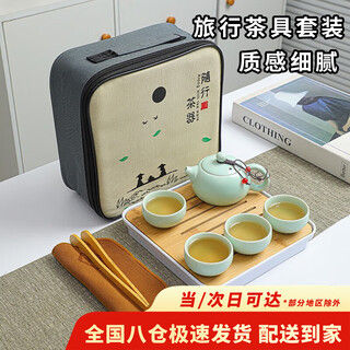 Nanbomaru travel tea set portable kung fu tea set complete set with tea tray household one pot four cups white porcelain tea set single tea set - yanyuqing (1 pot 4 cups)