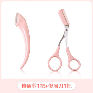Gerthron japanese eyebrow trimmer safe eyebrow anti-scratch shaving tool eyebrow scissor tool set for beginners 1 eyebrow trimmer + 1 eyebrow trimmer