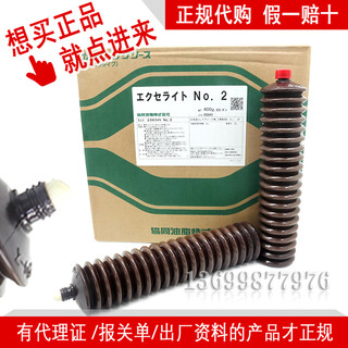 Japan's kyodo yushi exelite ep no.2 clean room screw slide grease 30g packaging