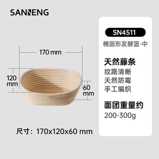 Sanneng handmade rattan fermentation basket european oval baking mold bread blue gift oval medium size (170*120*60mm)_sn451