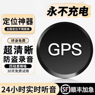 Tuqiang gps locator, vehicle tracking, satellite car anti-theft locator, recording artifact, car tracking j, real-time positioning + voice-activated recording + track playback