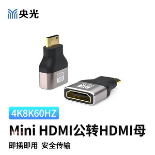 Yangguang mini portable screen slr camera minihdmi to hdmi adapter hdmi male to standard hdmi female (4k 8k 60hz) yg-a032
