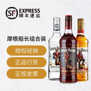 Captain morgan rum bar cocktail mixing base british imported liquor 3 bottles captain morgan black + gold + white