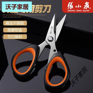 Zhang xiaoquan scissors for cutting thread nose hair household stainless steel fishing fishing portable fishing line scissors