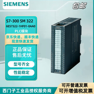 Siemens s7-300 digital output sm322 module 6es7322-1hf01-0aa0