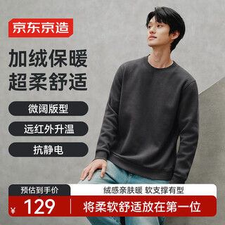 京东京造超柔运动休闲卫衣男秋季圆领长袖上衣外套加绒时尚 灰黑L