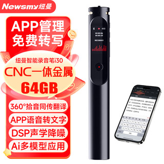 Newman smart voice recorder i30 transcription assistant 64g+ cloud storage professional hd noise reduction conference recording to text real-time drafting simultaneous interpretation gray
