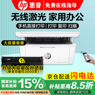 Hp 30w 232dwc 136 upgrade 1188 wireless black and white laser printer home office copy scanning multi-function all-in-one machine m30w standard + large capacity refillable toner cartridge package