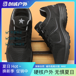 Raf core new men's training shoes new physical training shoes black training shoes men's summer ultra-light running shoes fire shoes 2566-training cloth 42