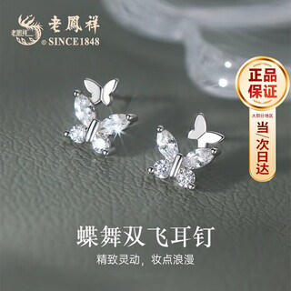 Lao fengxiang s925 silver earrings feminine butterfly ear jewelry girls birthday anniversary gifts for girlfriends and wife butterfly flying double earrings *local warehouse/delivered nearby