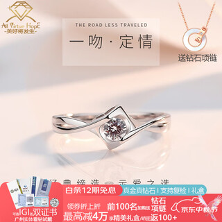Avhe platinum pt950 diamond ring female angel's kiss micro-set artificially cultivated diamond ring mo sanqiu wedding gift chinese valentine's day 80 points d color cultivated diamond + platinum angel's kiss