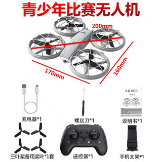 Beast school team beast sg500promax uav quadcopter for primary and secondary school model aircraft racing competition, three-blade propeller, light gray aerial version, color box, single battery, free remote control battery