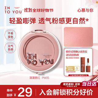 Into you fluffy blush rouge single color contouring and brightening birthday gift birthday gift for girlfriend pw05 fluffy blood pillow
