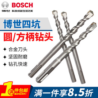 Bosch electric hammer drill bit round handle two pits two grooves four pits drill concrete alloy wall impact drill bit through wall drill diameter 14mm length 210mm_two pits two grooves round