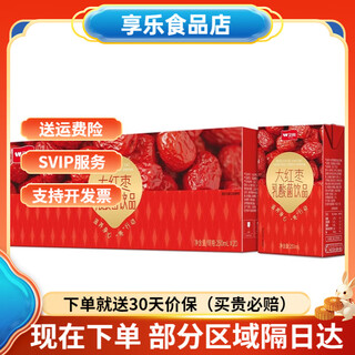 Weigang big red date lactobacillus flavor drink 250ml*20 boxes whole box gift box breakfast partner big red date lactobacillus flavor drink 250ml*20 boxes
