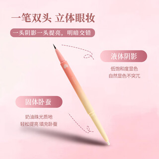 Miniso double-headed shadow pen + lying silkworm pen (03 matte matte naked apricot) 1 piece