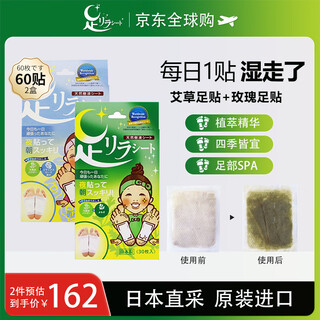 Shuzhihui nakamura foot beauty natural bamboo sap mugwort + rose foot patches 30 patches/box*2 imported from japan