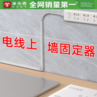 Mileqi network cable routing artifact, cable management clip, traceless wire holder, self-adhesive wall buckle, data cable storage, wire fixing, 30mm wide * 3 meters long, 0.5mm thick, line organization and storage