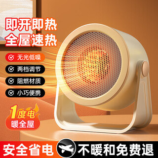 Xiaomi home (ml) is suitable for electric heaters, air heaters, home small solar electric heaters, light-sound electric heaters, stoves, desktop electric heaters, quick heat dumps, power off, fashionable white, large area heating