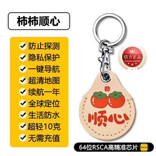 HKMW华为机HUAWEl适用gps黑科技定位神器小汽车追跟踪订位器儿童老人防丢精准北斗跟车j 柿柿顺心【防探测+一键导航+历史轨迹】精准定位+保