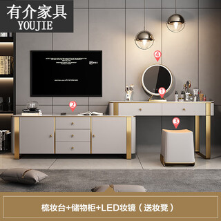 There is a new model of high-looking bedroom light luxury slate bedside desk, tv cabinet and cupboard integrated multi-functional dressing table. dressing table 1.3+storage cabinet 1.6+led makeup mirror. delivered to the home/makeup stool.