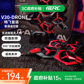 4DRC遥控无人机高清双摄专业智能航拍避障飞机儿童男孩特技战斗机航模玩具