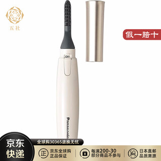 Panasonic electric eyelash curler panasonic eh-se series electric eyelash curler to shape eyelashes naturally curl eh-se11-e silver white 1 piece