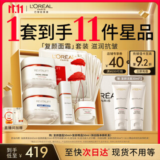 L'oreal rejuvenating face cream + night cream set gift box hydrating moisturizing anti-wrinkle skin care products cosmetics birthday gift
