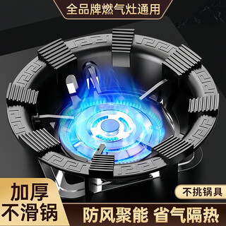 Bangdao extra thick cast iron gas stove windshield anti-slip bracket support gas stove universal fire windshield stove shelf 8 openings 4 claws 5 claws universal windshield - 2 pieces double anti-skid/windproof no odor | will not break