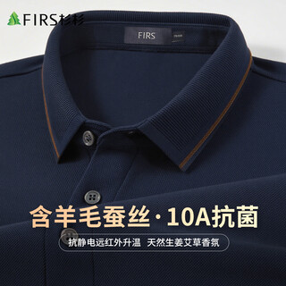 Shanshan wool + mulberry silk polo shirt long-sleeved t-shirt men's autumn business solid color commuting loose bottoming shirt