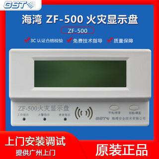 Bay floor display zf-500 chinese fire display panel floor display original factory spot
