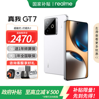 Realme gt7 dimensity 9400+ flagship core 7200mah titan battery thin and light body 5g smart e-sports gaming phone graphene snow 12+256gb official standard configuration
